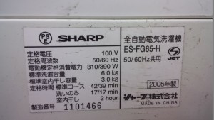 全自動洗濯機　型番