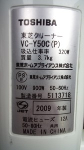 東芝　掃除機　型番