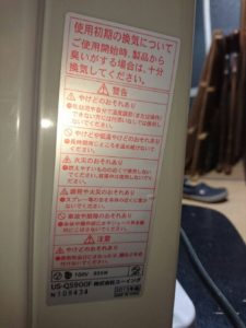 ユーイング製の電気ストーブのスペック