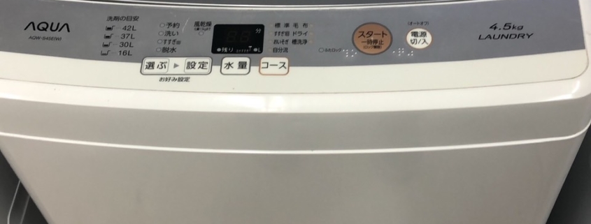 アクアの洗濯機（AQW-S45E）