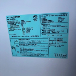 冷蔵庫の型番・年式