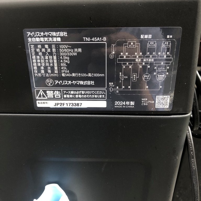 アイリスオーヤマTNI-45A1-Bの製品仕様ラベル（容量4.5kg・標準使用水量89L）