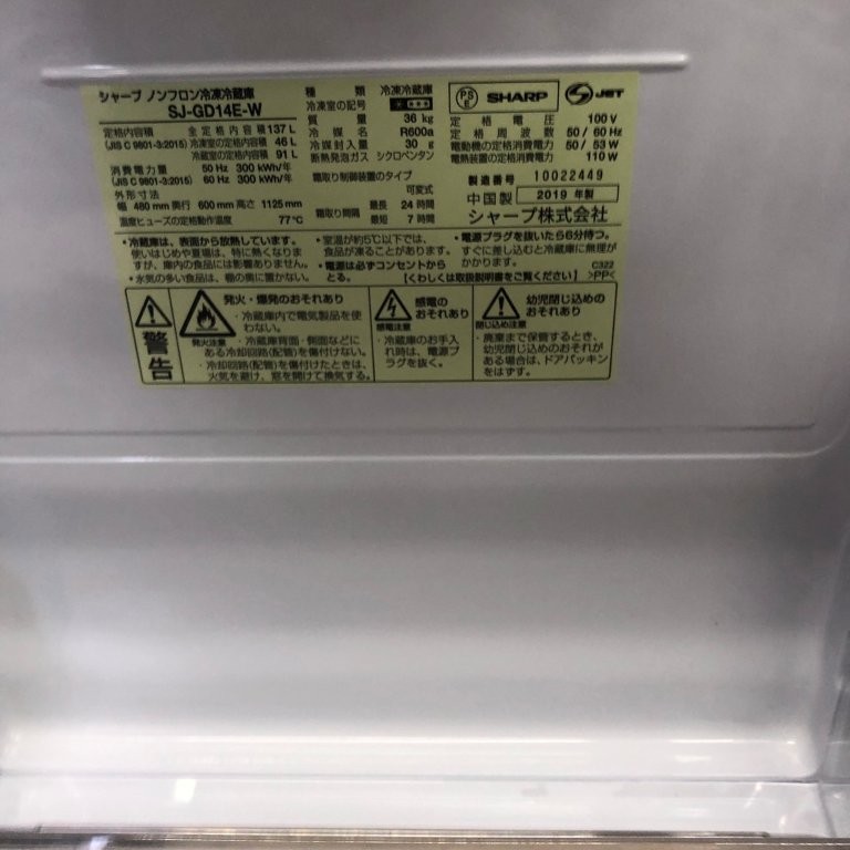 SHARP SJ-GD14E-W（2019年製・137L）の製品仕様ラベル