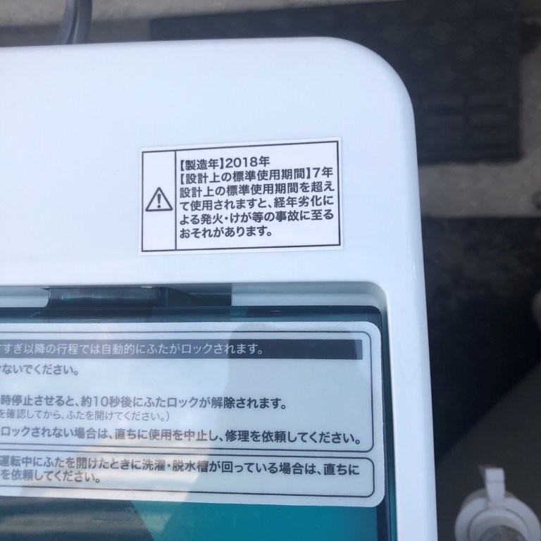 東京都中野区大和町 Haier JW-C55A 2018年製 製造年表示ラベル