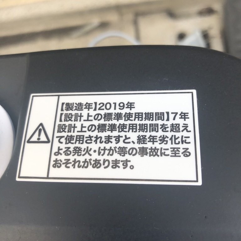 JW-XP2KD55E 製造年ラベル 東京都三鷹市北野 Haier JW-XP2KD55E 5.5kg 2019年製 製造年表示ラベル(2019年)