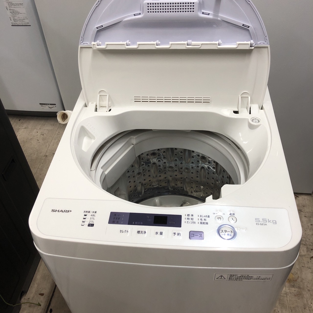 吉川市 SHARP ES-GE5A-V 上蓋開放状態 埼玉県吉川市関 洗濯機回収 SHARP ES-GE5A-V 5.5kg 上蓋開放 洗濯槽確認